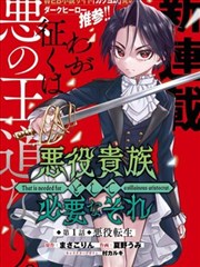 eh漫画 灰阶邮差 封面